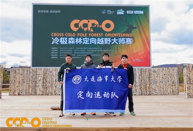首届冷极森林定向越野大师赛圆满落幕  体育文旅融合绘就根河发展新画卷第16张