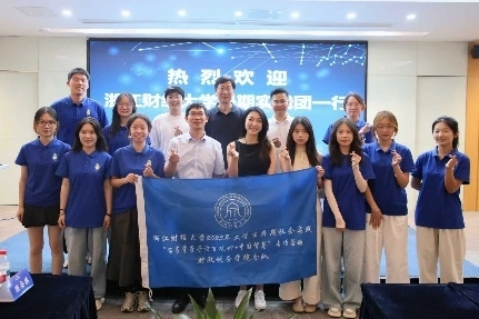 浙财大财税学院实践团赴杭、甬探AI驱动乡村振兴与产业制造数智共融