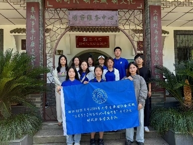 浙财大财税学院实践团赴杭、甬探AI驱动乡村振兴与产业制造数智共融