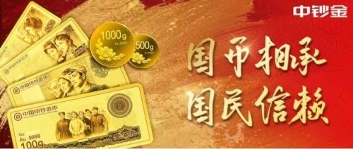 华润万家与中国印钞造币集团全面合作启动“中钞金”在Olé首发开售