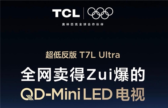 ĸ˵õӣTCL T7L Ultraʵⳬֵ