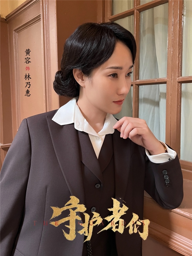 《守护者们》林乃惠悲怆下线 黄容演技获观众盛赞